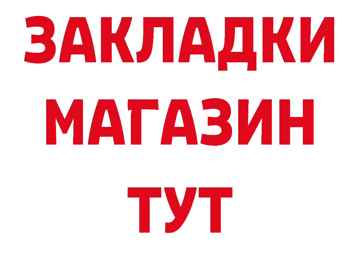 Героин афганец ТОР сайты даркнета блэк спрут Десногорск