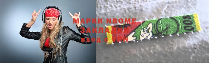 Марки NBOMe 1500мкг  Десногорск 